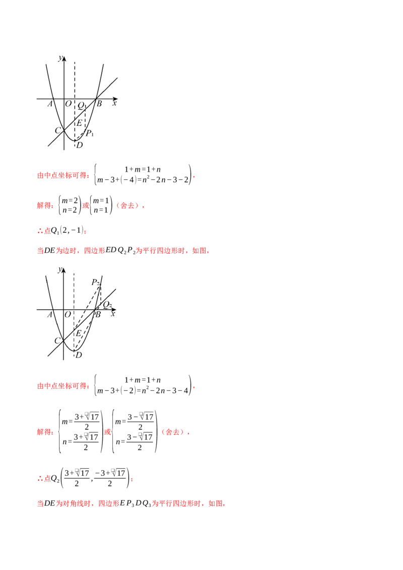 期中复习压轴题型专练（28个高频考察题型共56题）（解析版）_人教版数学九年级上册_版本二_九年级数学上册（人教版）_重难点专题提优-V8_2026版