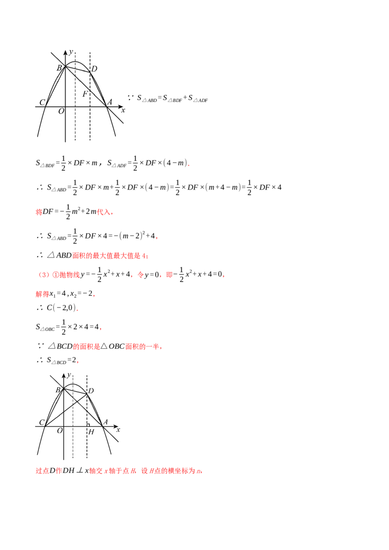 期中复习压轴题型专练（28个高频考察题型共56题）（解析版）_人教版数学九年级上册_版本二_九年级数学上册（人教版）_重难点专题提优-V8_2026版
