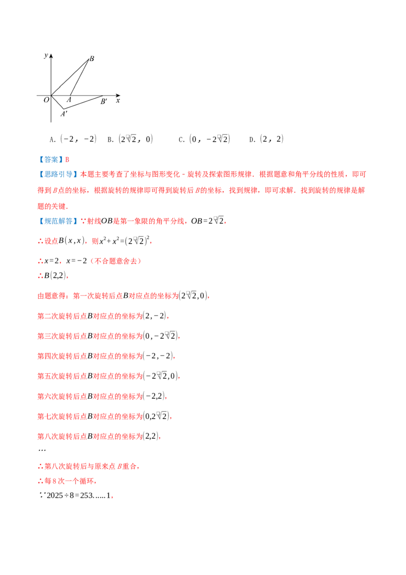 期中复习压轴题型专练（28个高频考察题型共56题）（解析版）_人教版数学九年级上册_版本二_九年级数学上册（人教版）_重难点专题提优-V8_2026版