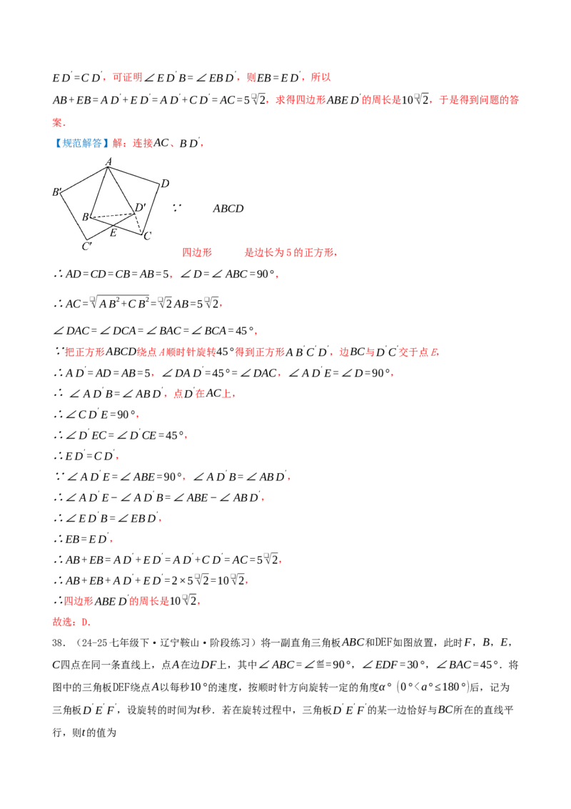 期中复习压轴题型专练（28个高频考察题型共56题）（解析版）_人教版数学九年级上册_版本二_九年级数学上册（人教版）_重难点专题提优-V8_2026版