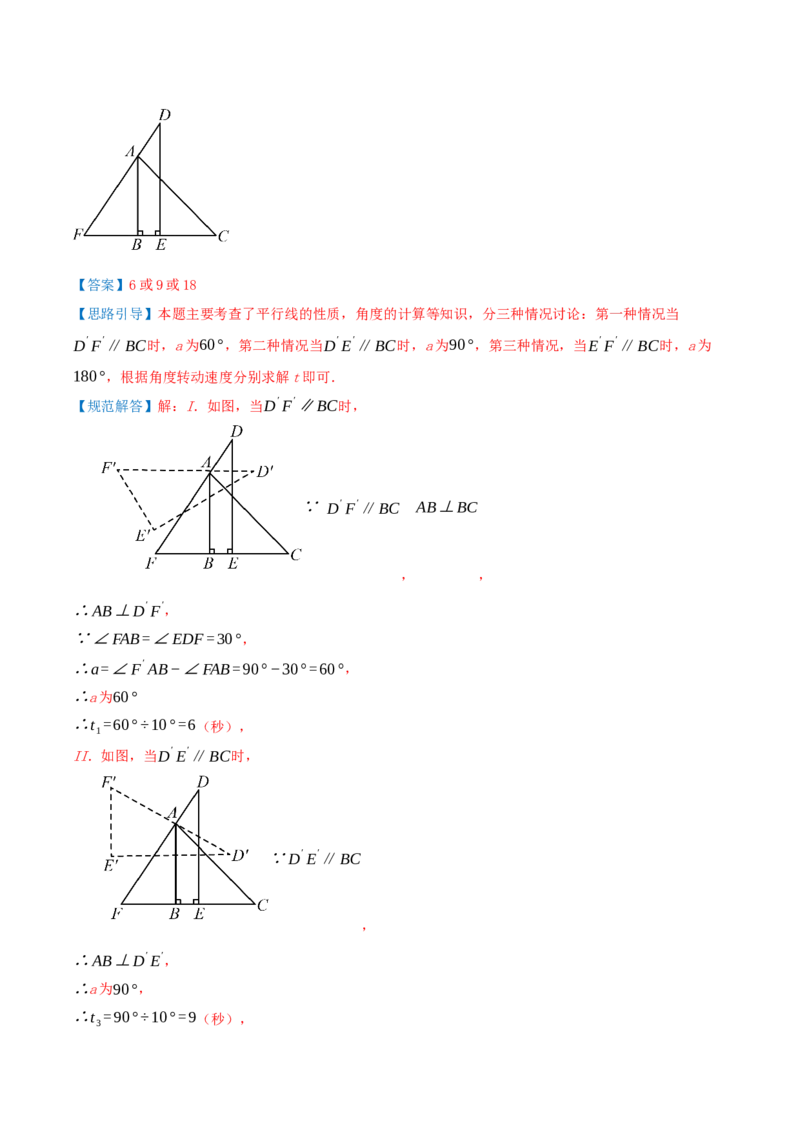期中复习压轴题型专练（28个高频考察题型共56题）（解析版）_人教版数学九年级上册_版本二_九年级数学上册（人教版）_重难点专题提优-V8_2026版