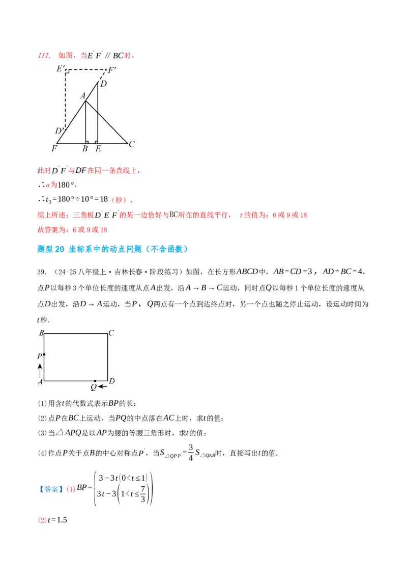 期中复习压轴题型专练（28个高频考察题型共56题）（解析版）_人教版数学九年级上册_版本二_九年级数学上册（人教版）_重难点专题提优-V8_2026版