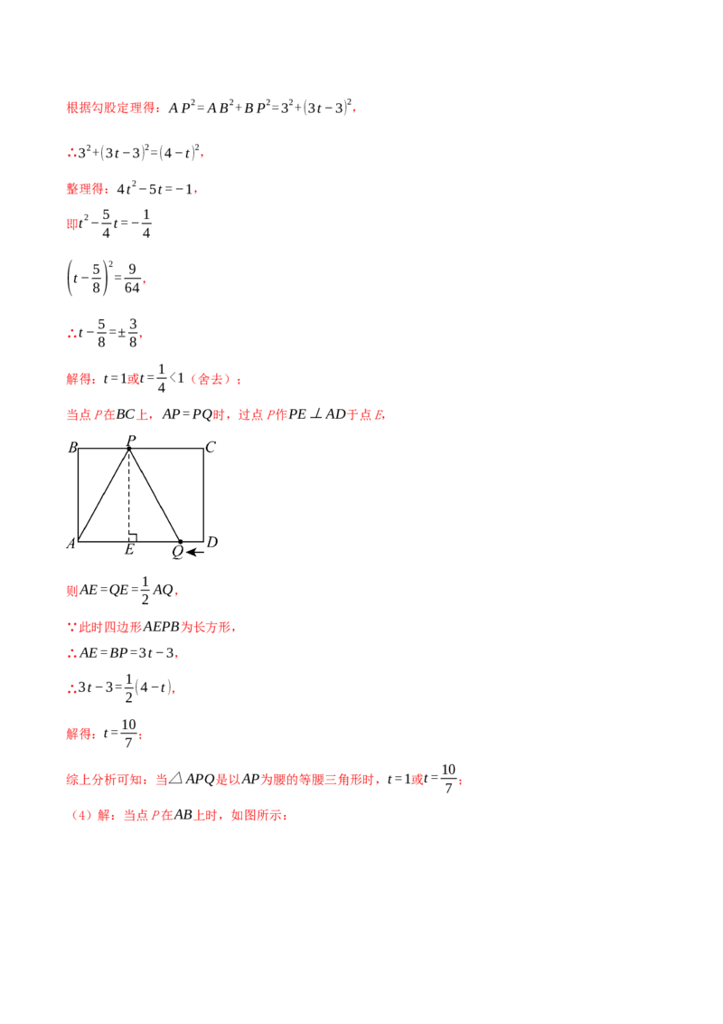 期中复习压轴题型专练（28个高频考察题型共56题）（解析版）_人教版数学九年级上册_版本二_九年级数学上册（人教版）_重难点专题提优-V8_2026版
