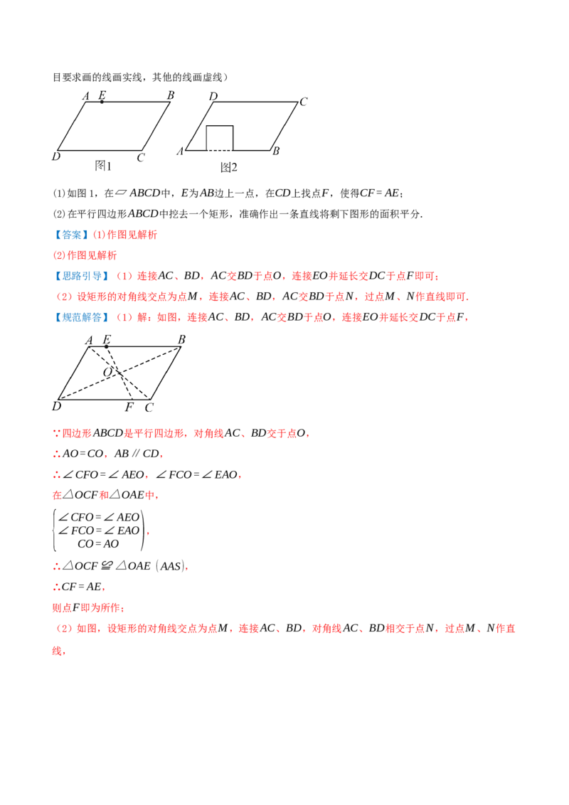 期中复习压轴题型专练（28个高频考察题型共56题）（解析版）_人教版数学九年级上册_版本二_九年级数学上册（人教版）_重难点专题提优-V8_2026版