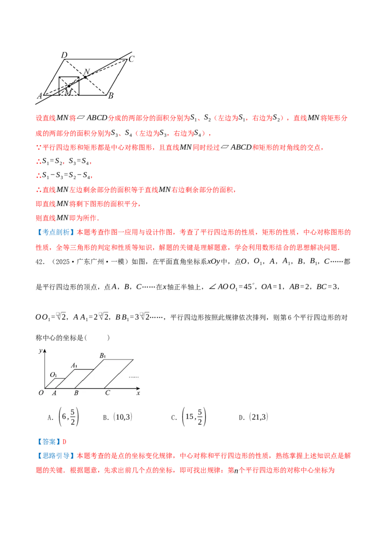 期中复习压轴题型专练（28个高频考察题型共56题）（解析版）_人教版数学九年级上册_版本二_九年级数学上册（人教版）_重难点专题提优-V8_2026版
