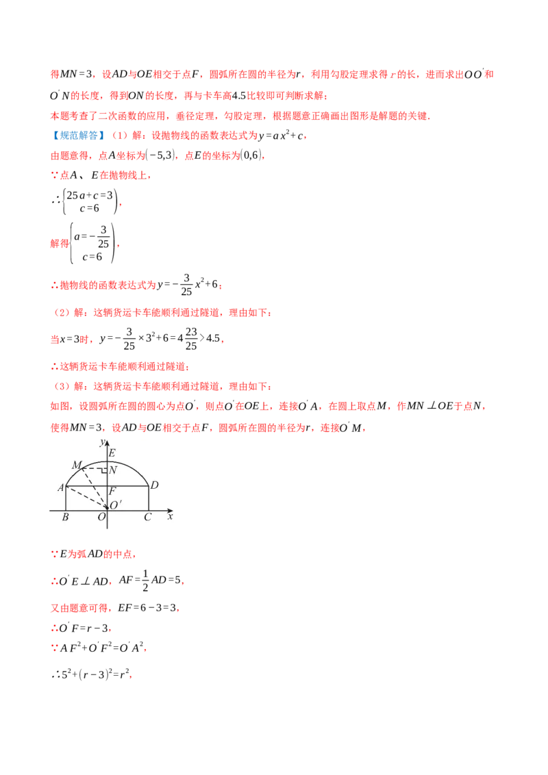 期中复习压轴题型专练（28个高频考察题型共56题）（解析版）_人教版数学九年级上册_版本二_九年级数学上册（人教版）_重难点专题提优-V8_2026版