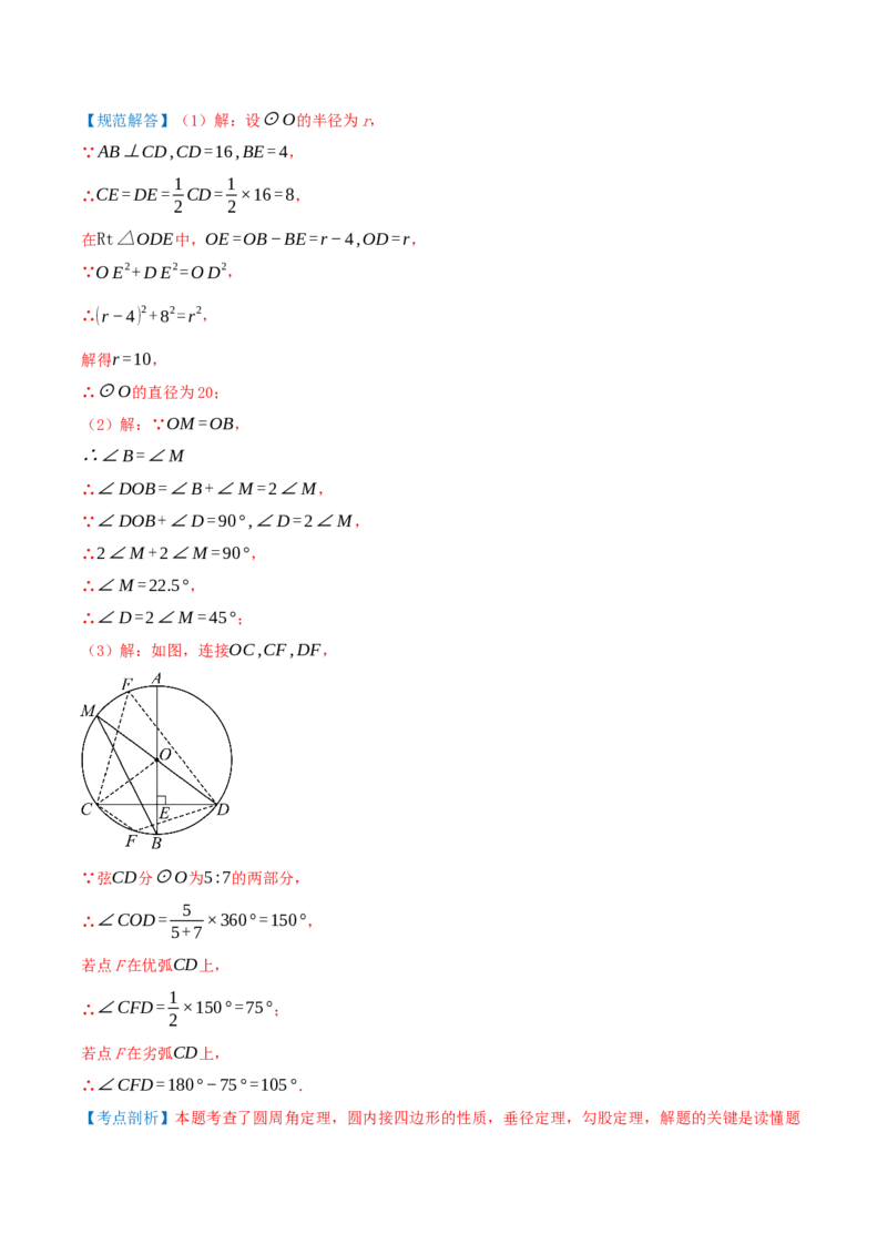 期中复习压轴题型专练（28个高频考察题型共56题）（解析版）_人教版数学九年级上册_版本二_九年级数学上册（人教版）_重难点专题提优-V8_2026版