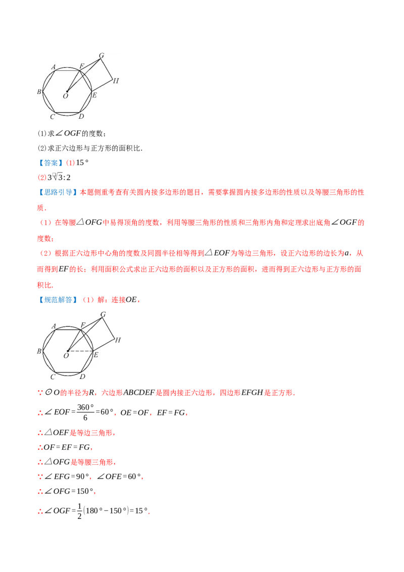 期中复习压轴题型专练（28个高频考察题型共56题）（解析版）_人教版数学九年级上册_版本二_九年级数学上册（人教版）_重难点专题提优-V8_2026版