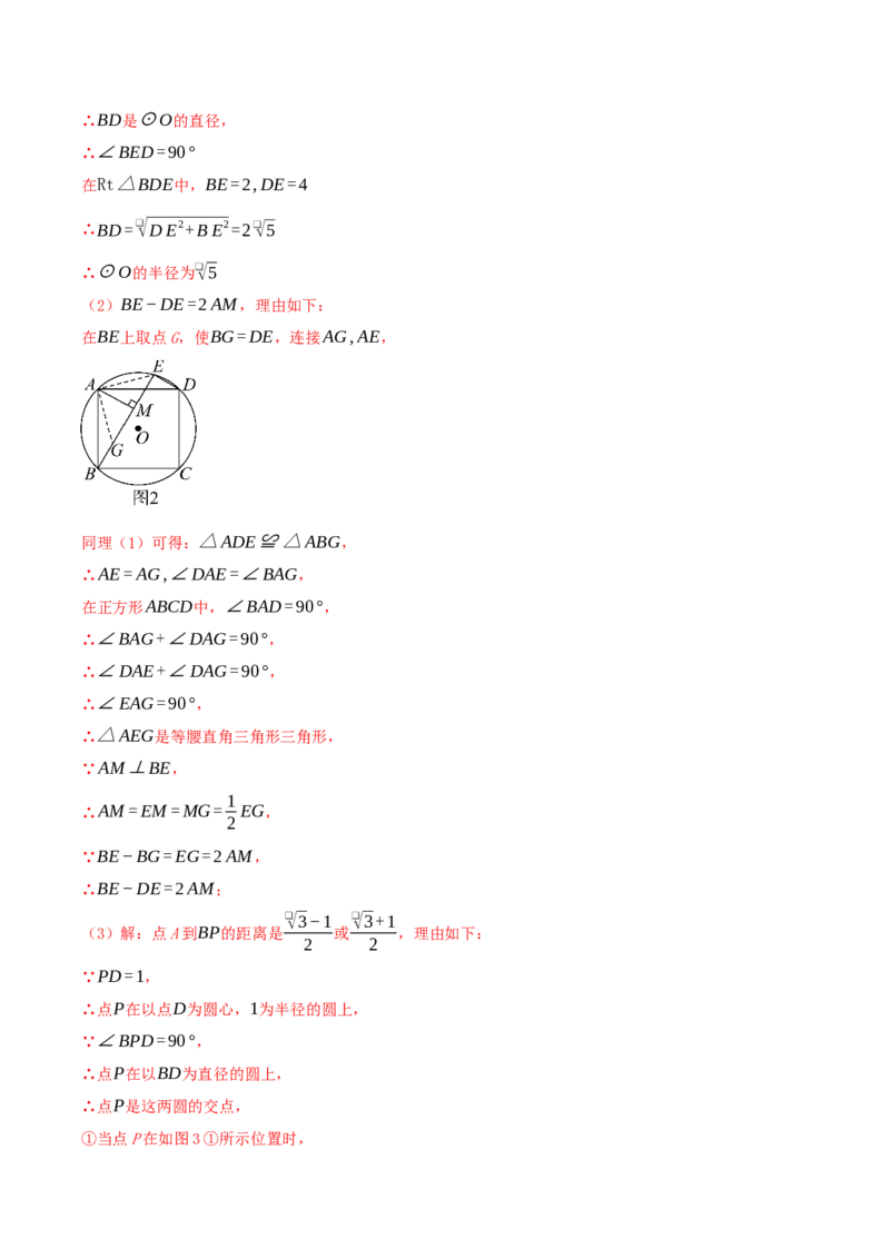 期中复习压轴题型专练（28个高频考察题型共56题）（解析版）_人教版数学九年级上册_版本二_九年级数学上册（人教版）_重难点专题提优-V8_2026版