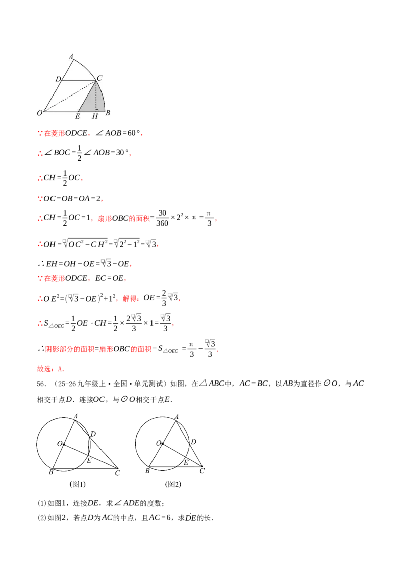 期中复习压轴题型专练（28个高频考察题型共56题）（解析版）_人教版数学九年级上册_版本二_九年级数学上册（人教版）_重难点专题提优-V8_2026版
