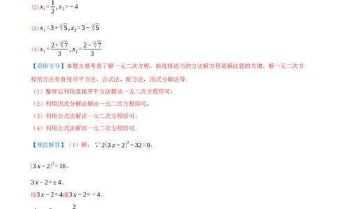 期中复习压轴题型专练（28个高频考察题型共56题）（解析版）_人教版数学九年级上册_版本二_九年级数学上册（人教版）_重难点专题提优-V8_2026版