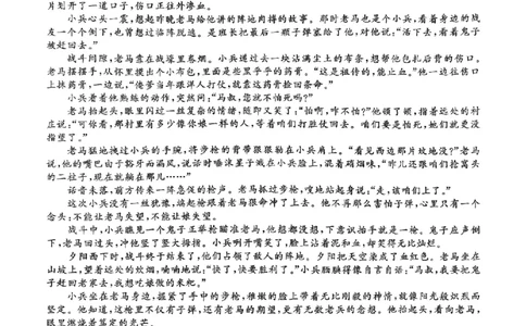 语文卷-2604浙共体仿真冲刺卷四_中考押题2026《中考押题》系列（9科全套实时更新中）_浙江2026版中考《浙江一模二模》多地区全套（浙江）_2604浙共体仿真冲刺卷四