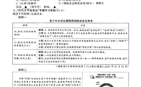 语文卷-2604浙共体仿真冲刺卷四_中考押题2026《中考押题》系列（9科全套实时更新中）_浙江2026版中考《浙江一模二模》多地区全套（浙江）_2604浙共体仿真冲刺卷四