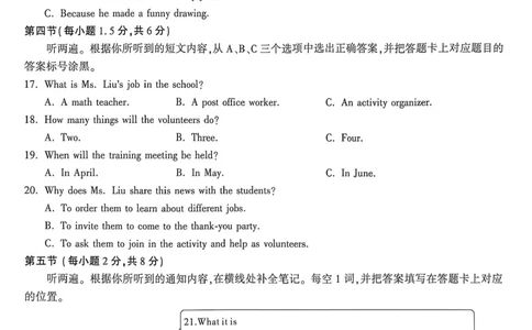 英语黑卷_中考押题2026《中考押题》系列（9科全套实时更新中）_万唯2026版初中《万唯黑白卷》7科全套（重庆）_英语