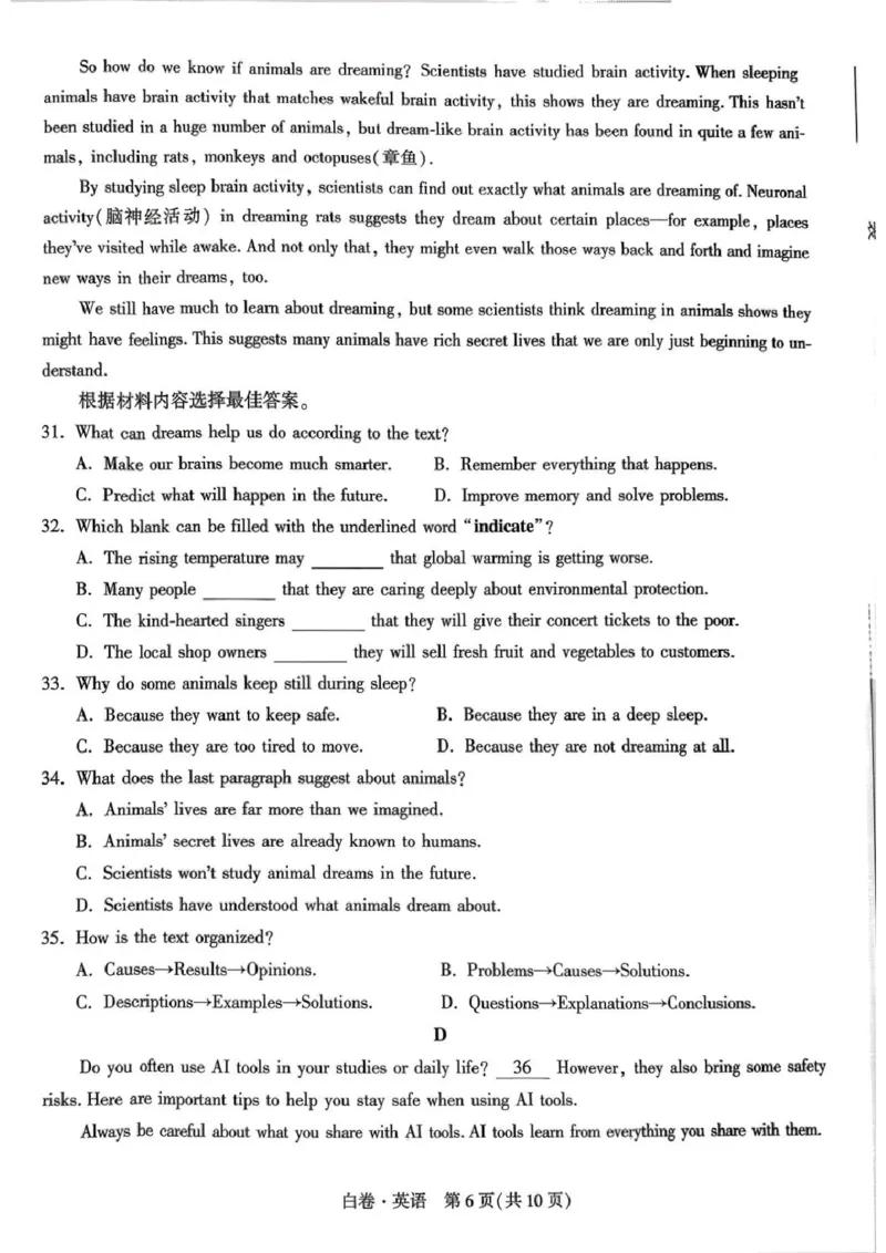 英语白卷_中考押题2026《中考押题》系列（9科全套实时更新中）_万唯2026版初中《万唯黑白卷》7科全套（河南）