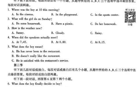 英语白卷_中考押题2026《中考押题》系列（9科全套实时更新中）_万唯2026版初中《万唯黑白卷》7科全套（河南）