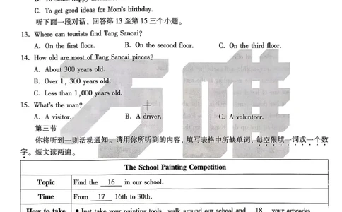 英语白卷_中考押题2026《中考押题》系列（9科全套实时更新中）_万唯2026版初中《万唯黑白卷》7科全套（河南）