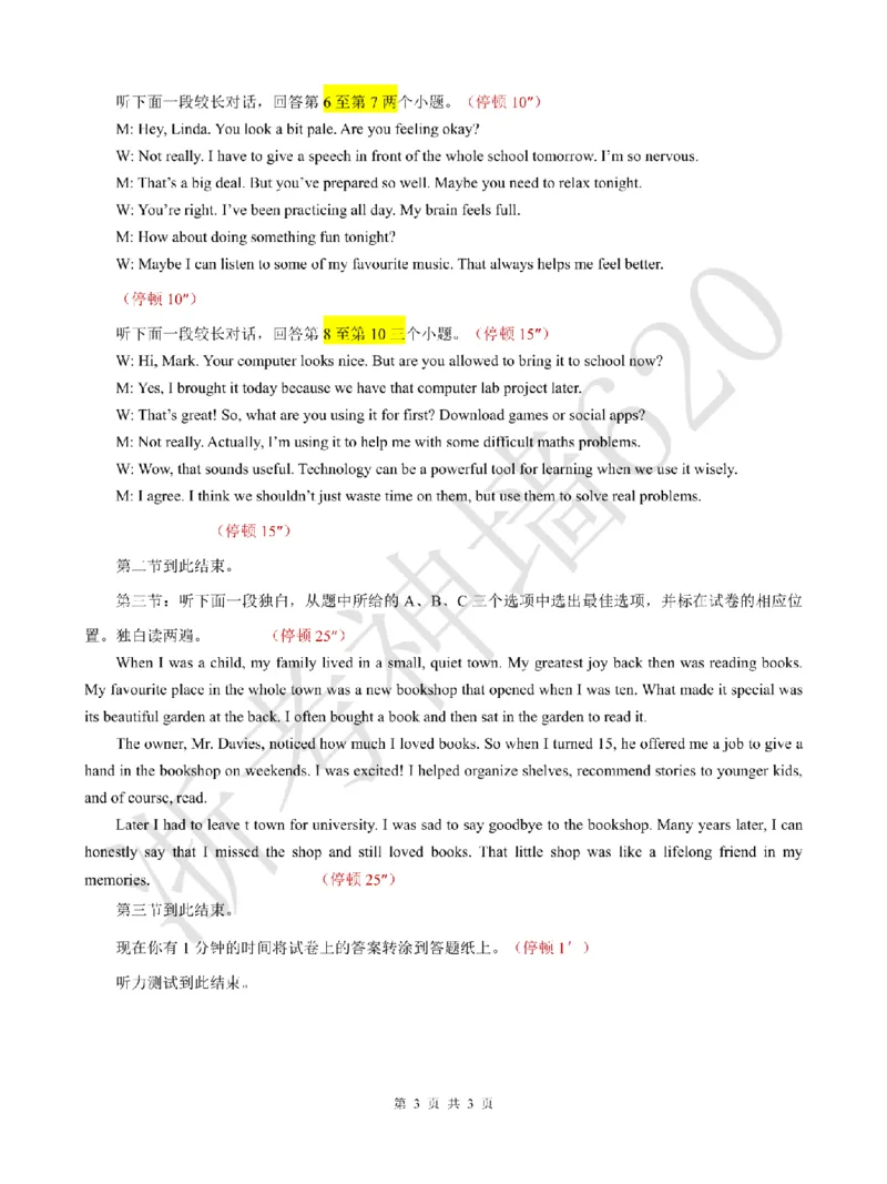 英语答案-2603浙里初中升学联考仿真卷（一）_中考押题2026《中考押题》系列（9科全套实时更新中）_浙江2026版中考《浙江一模二模》多地区全套（浙江）
