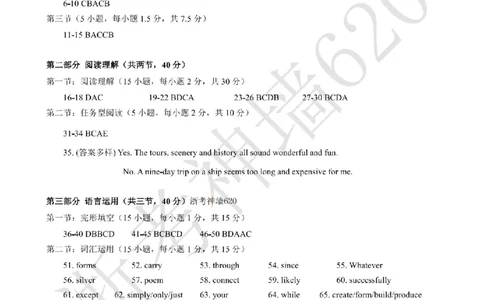 英语答案-2603浙里初中升学联考仿真卷（一）_中考押题2026《中考押题》系列（9科全套实时更新中）_浙江2026版中考《浙江一模二模》多地区全套（浙江）