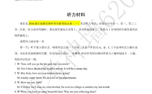 英语答案-2603浙里初中升学联考仿真卷（一）_中考押题2026《中考押题》系列（9科全套实时更新中）_浙江2026版中考《浙江一模二模》多地区全套（浙江）