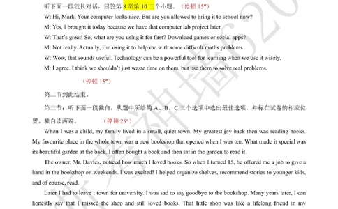 英语答案-2603浙里初中升学联考仿真卷（一）_中考押题2026《中考押题》系列（9科全套实时更新中）_浙江2026版中考《浙江一模二模》多地区全套（浙江）