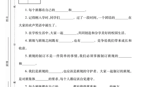 核心素养卷4年级上册_A493小学道法_人教版小学道德与法治教学资源包_小学道法（预习复习资料大礼包）_《核心素养评估卷》