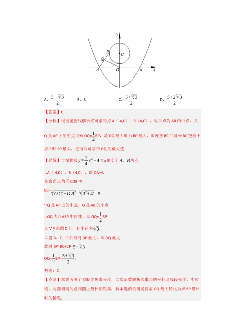 第01讲圆的基本概念和性质（知识解读题型精讲随堂检测）（教师版）_人教版数学九年级上册_版本二_九年级数学上册（人教版）_知识解读与题型专练-V14_2026版