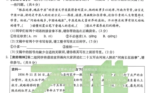 语文白卷_中考押题2026《中考押题》系列（9科全套实时更新中）_万唯2026版初中《万唯黑白卷》7科全套（河南）