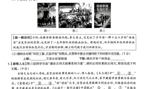 语文白卷_中考押题2026《中考押题》系列（9科全套实时更新中）_万唯2026版初中《万唯黑白卷》7科全套（河南）