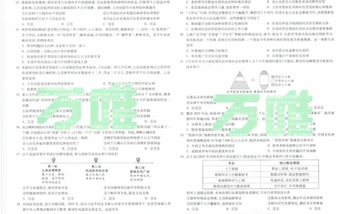 黑卷2026年云南省初中学业水平考试道德与法治_2026中考押题卷合集_2026中考黑白卷合集_2026版初中《万唯黑白卷》7科全套（云南）_2026《万唯中考&bull;云南黑白卷》道法