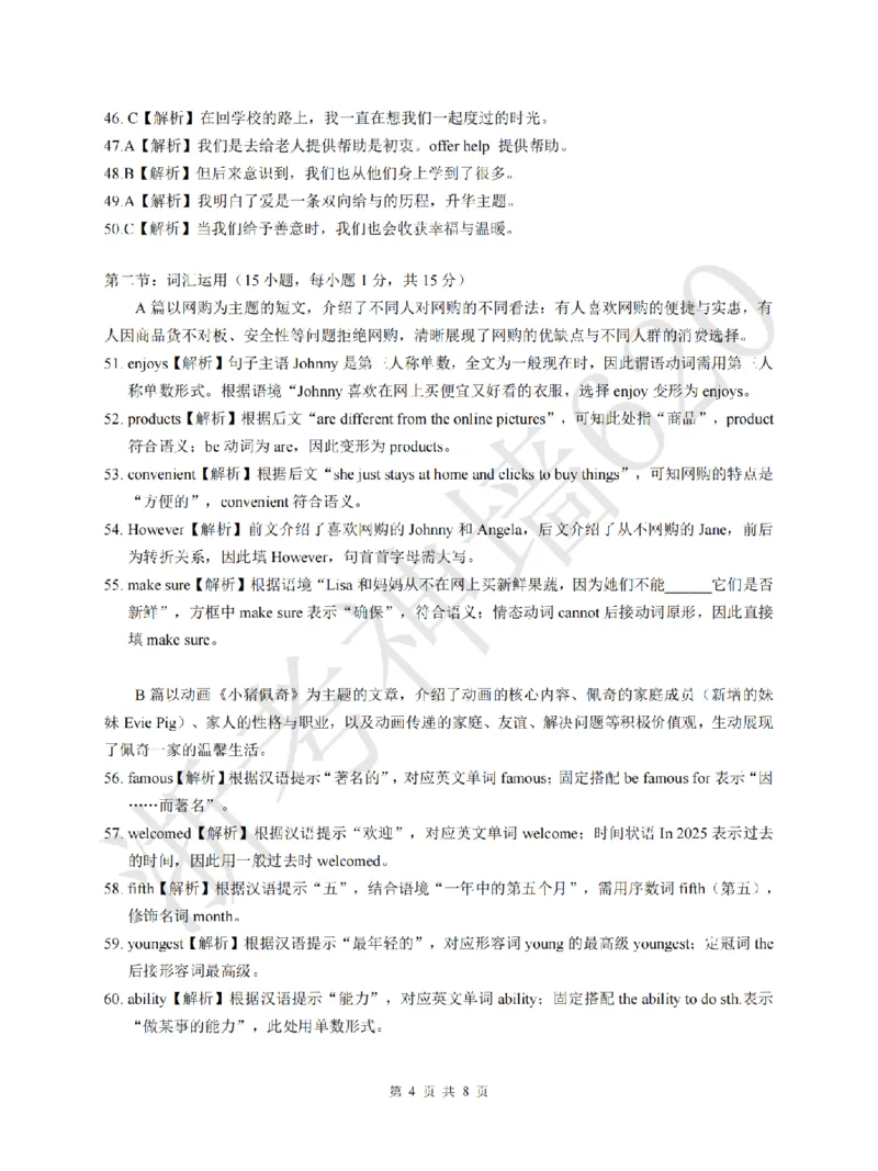 英语答案-2604浙里初中升学联考仿真卷（三）_中考押题2026《中考押题》系列（9科全套实时更新中）_浙江2026版中考《浙江一模二模》多地区全套（浙江）