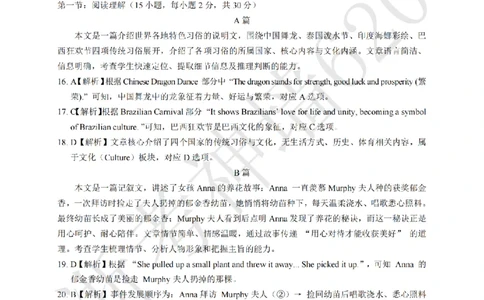 英语答案-2604浙里初中升学联考仿真卷（三）_中考押题2026《中考押题》系列（9科全套实时更新中）_浙江2026版中考《浙江一模二模》多地区全套（浙江）