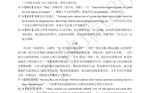 英语答案-2604浙里初中升学联考仿真卷（三）_中考押题2026《中考押题》系列（9科全套实时更新中）_浙江2026版中考《浙江一模二模》多地区全套（浙江）