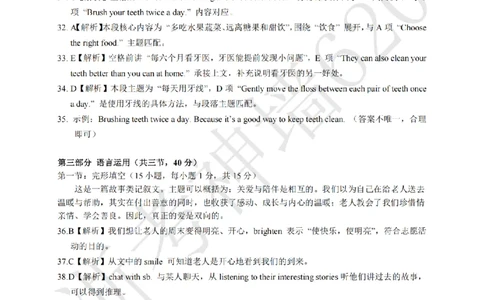 英语答案-2604浙里初中升学联考仿真卷（三）_中考押题2026《中考押题》系列（9科全套实时更新中）_浙江2026版中考《浙江一模二模》多地区全套（浙江）