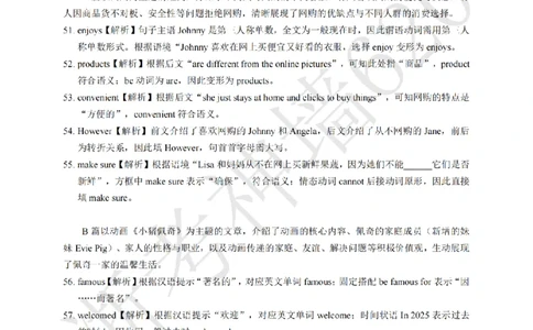 英语答案-2604浙里初中升学联考仿真卷（三）_中考押题2026《中考押题》系列（9科全套实时更新中）_浙江2026版中考《浙江一模二模》多地区全套（浙江）