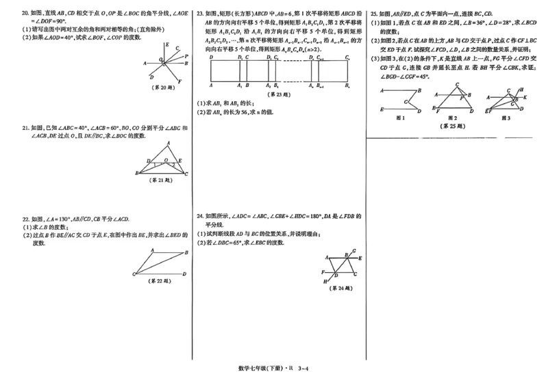 高分突破-数学-7下-达标检测卷_2026中考押题卷合集_2026新中考中考全科资料_2026春初中数学七年级下册《高分突破》含答案（人教版）(1)
