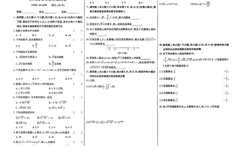 高分突破-数学-7下-达标检测卷_2026中考押题卷合集_2026新中考中考全科资料_2026春初中数学七年级下册《高分突破》含答案（人教版）(1)