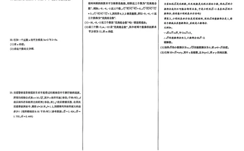高分突破-数学-7下-达标检测卷_2026中考押题卷合集_2026新中考中考全科资料_2026春初中数学七年级下册《高分突破》含答案（人教版）(1)