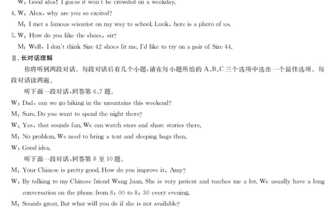 英语押题卷（二）答案_中考押题2026《中考押题》系列（9科全套实时更新中）_2026江淮名卷中考押题卷（二）(7科+听力)_答案