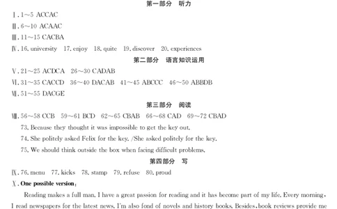 英语押题卷（二）答案_中考押题2026《中考押题》系列（9科全套实时更新中）_2026江淮名卷中考押题卷（二）(7科+听力)_答案