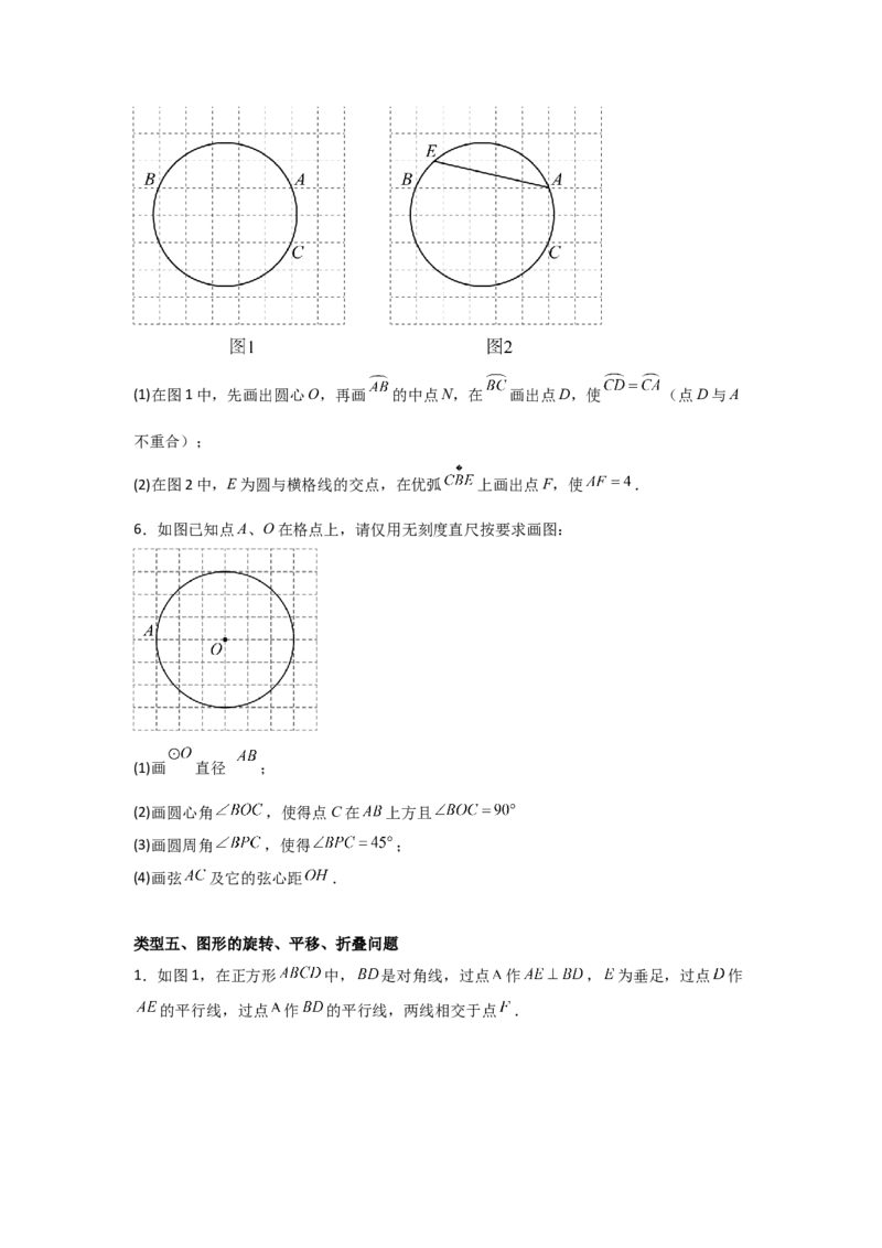 期末考前满分冲刺之优质压轴题（学生版）(人教版九上）_人教版数学九年级上册_版本二_九年级数学上册（人教版）_基础中等题型过关专练-U343_2025版