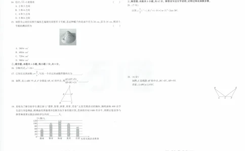 黑卷2026年云南省初中学业水平考试数学_中考押题2026《中考押题》系列（9科全套实时更新中）_万唯2026版初中《万唯黑白卷》7科全套（云南）_2026《万唯中考&bull;云南黑白卷》数学
