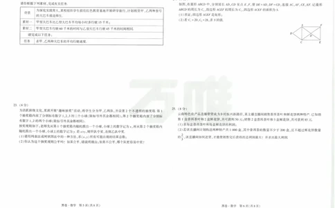 黑卷2026年云南省初中学业水平考试数学_中考押题2026《中考押题》系列（9科全套实时更新中）_万唯2026版初中《万唯黑白卷》7科全套（云南）_2026《万唯中考&bull;云南黑白卷》数学