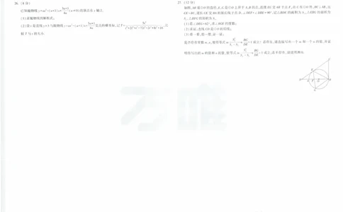 黑卷2026年云南省初中学业水平考试数学_中考押题2026《中考押题》系列（9科全套实时更新中）_万唯2026版初中《万唯黑白卷》7科全套（云南）_2026《万唯中考&bull;云南黑白卷》数学