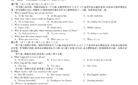 英语卷-2603宁波钱塘甬真1号&middot;潮卷_中考押题2026《中考押题》系列（9科全套实时更新中）_浙江2026版中考《浙江一模二模》多地区全套（浙江）_2603宁波钱塘甬真1号潮卷（全科）