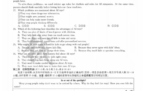 英语卷-2603宁波钱塘甬真1号&middot;潮卷_中考押题2026《中考押题》系列（9科全套实时更新中）_浙江2026版中考《浙江一模二模》多地区全套（浙江）_2603宁波钱塘甬真1号潮卷（全科）