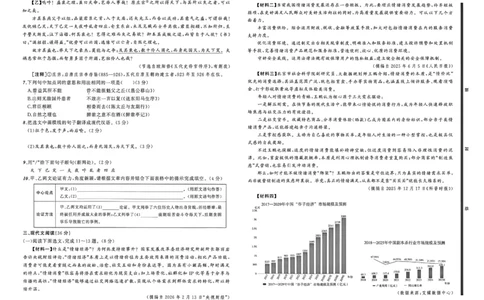 语文（A3）_中考押题2026《中考押题》系列（9科全套实时更新中）_2026中考必备考前必做A卷（全科）_中考必备考前必做A卷语文