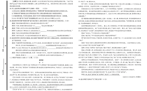 语文（A3）_中考押题2026《中考押题》系列（9科全套实时更新中）_2026中考必备考前必做A卷（全科）_中考必备考前必做A卷语文