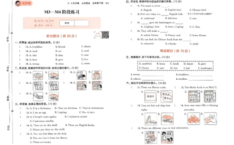 测评卷外研英语5下_26春53小学系列合集_3-6年级英语下册外研版《53天天练》_53天天练外研英语5下