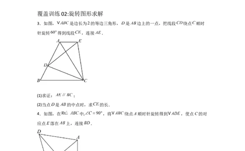 期中考前满分冲刺之解答题覆盖训练（47题）（二十种覆盖训练）（学生版）（人教版2024新教材）_人教版数学九年级上册_版本二_九年级数学上册（人教版）_基础中等题型过关专练-U343